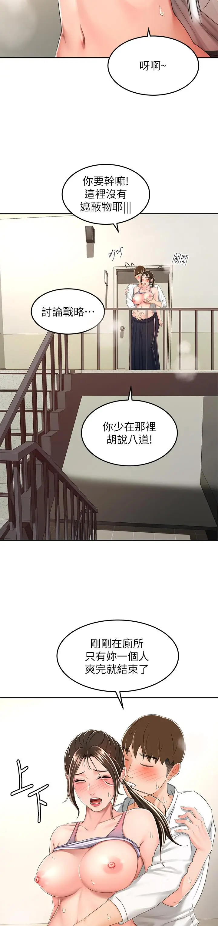 漫画《剑道学姊》第50话第28张图