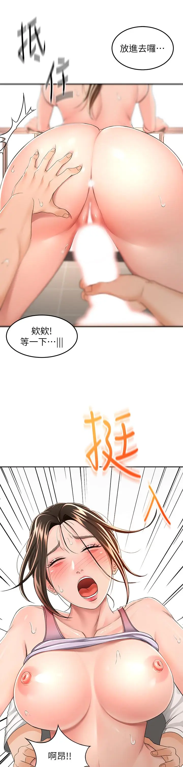 漫画《剑道学姊》第50话第31张图