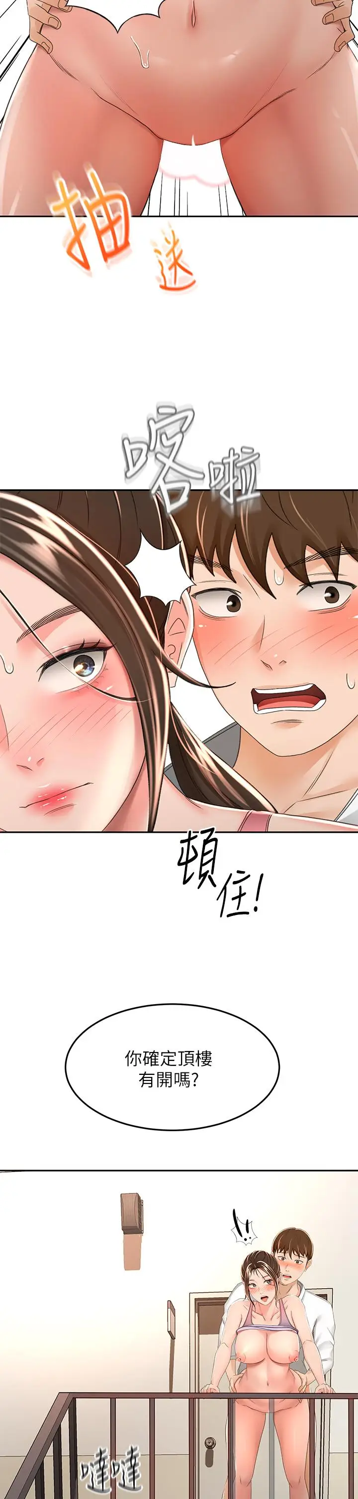 漫画《剑道学姊》第50话第32张图
