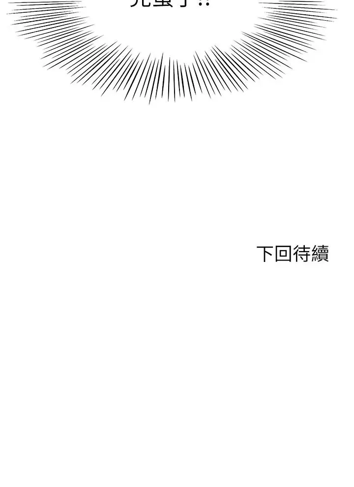 漫画《剑道学姊》第50话第34张图