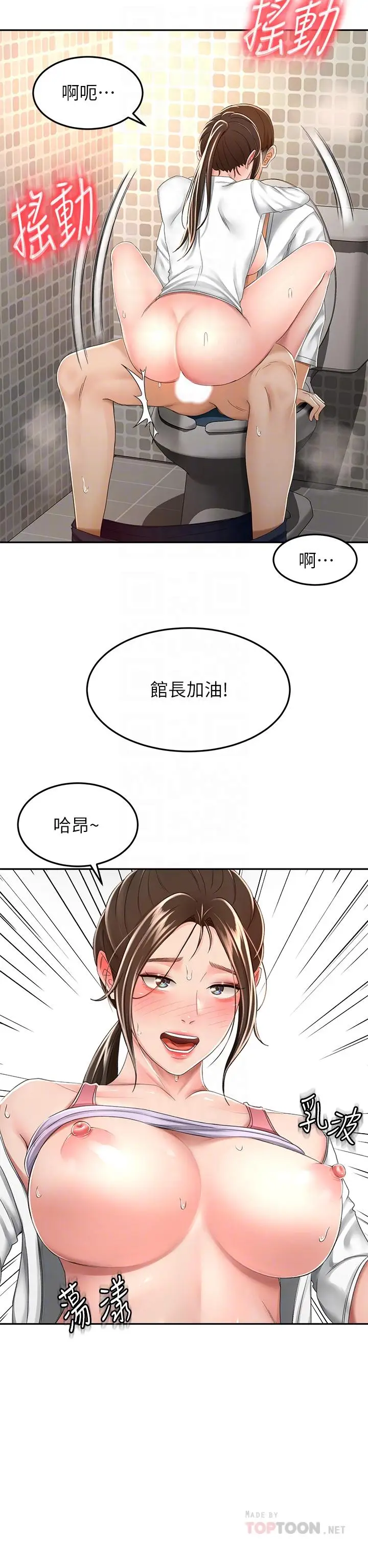 漫画《剑道学姊》第50话第4张图
