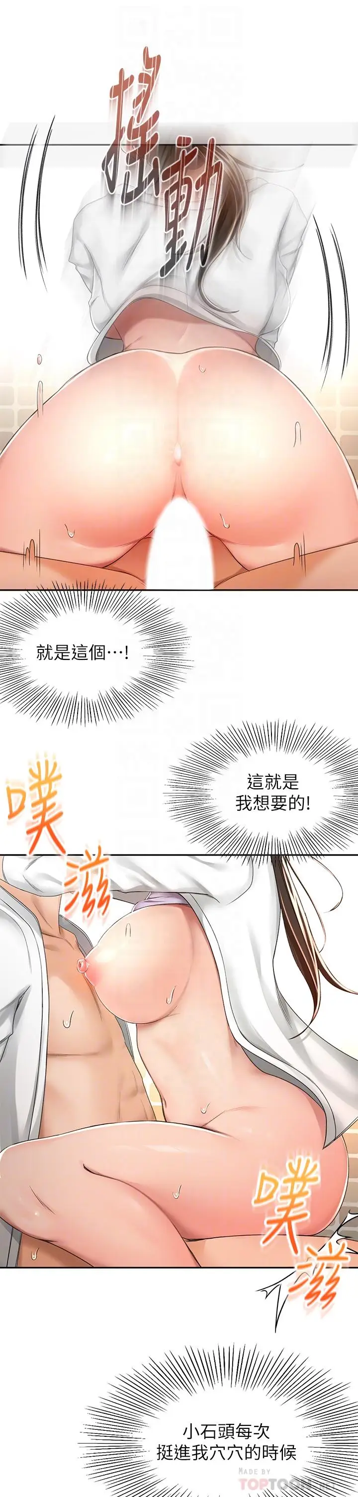 漫画《剑道学姊》第50话第6张图