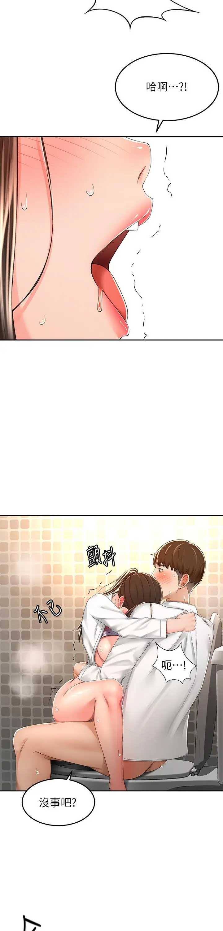 漫画《剑道学姊》第50话第9张图