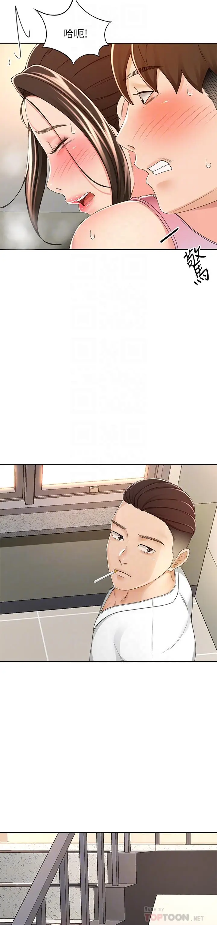 漫画《剑道学姊》第51话第10张图