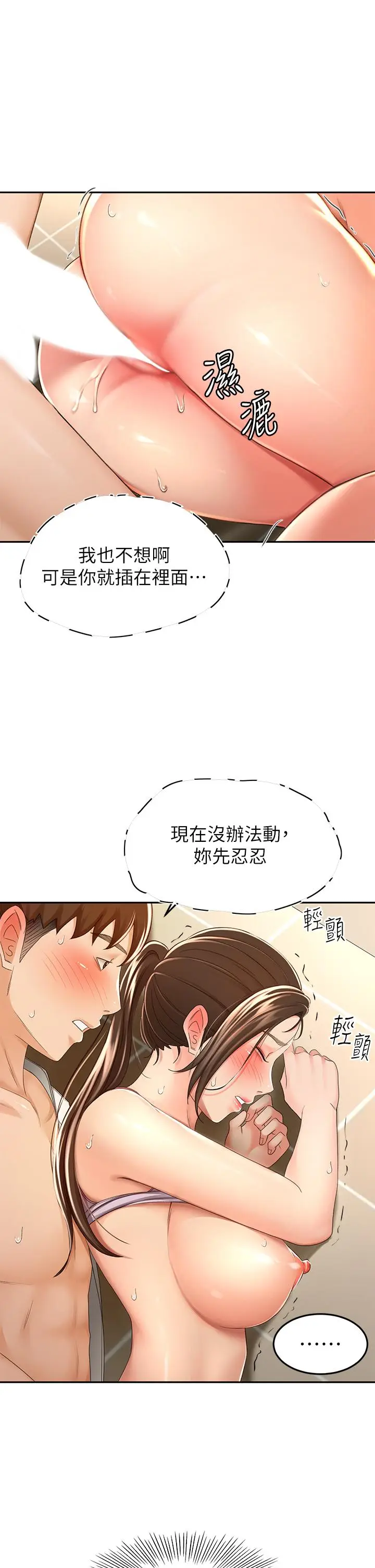 漫画《剑道学姊》第51话第13张图