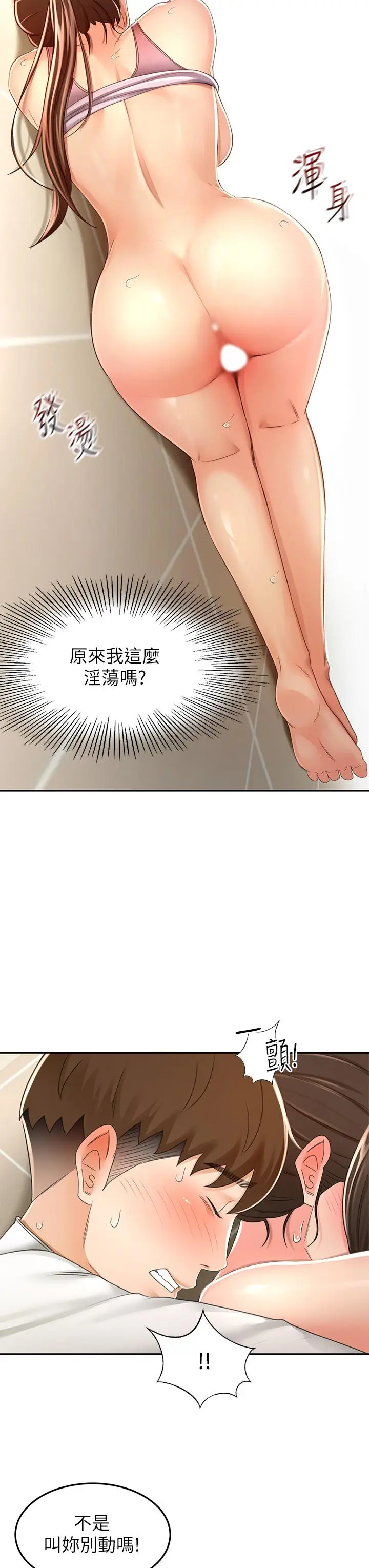 漫画《剑道学姊》第51话第15张图