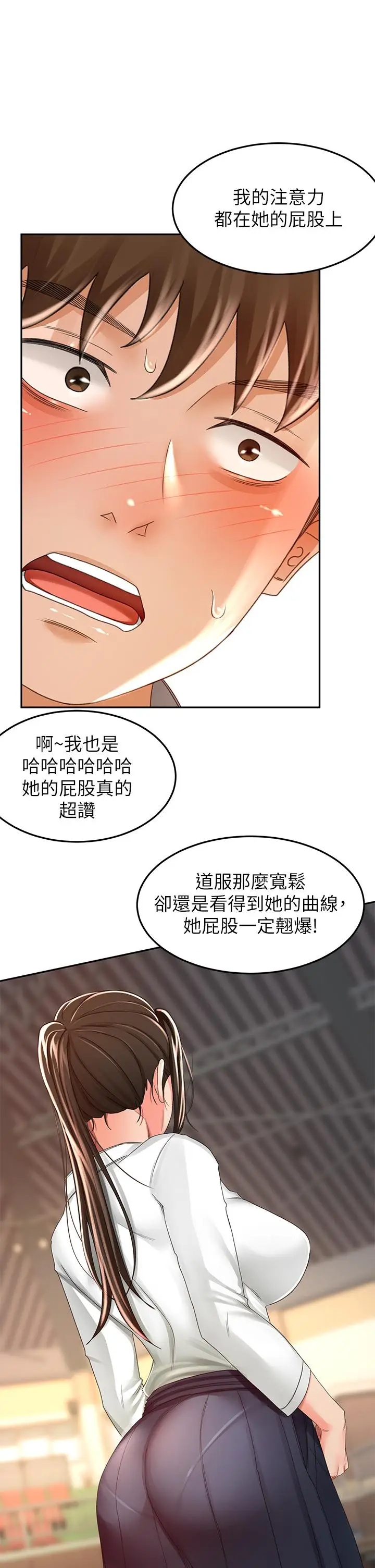漫画《剑道学姊》第51话第19张图