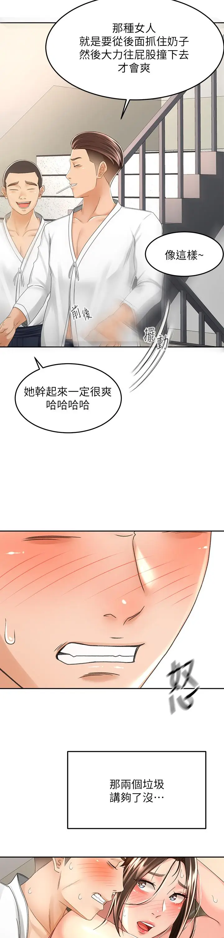 漫画《剑道学姊》第51话第21张图