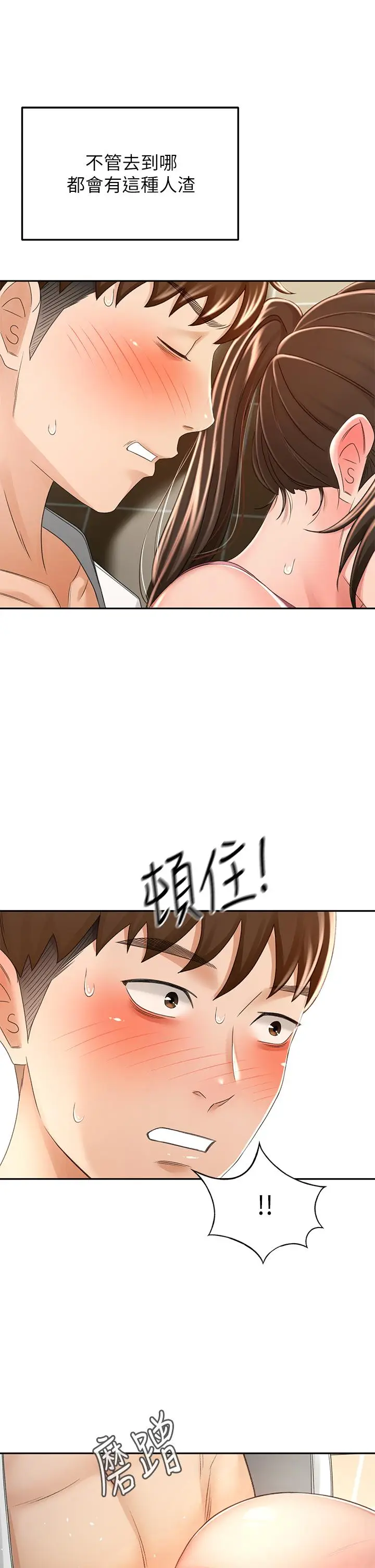 漫画《剑道学姊》第51话第23张图