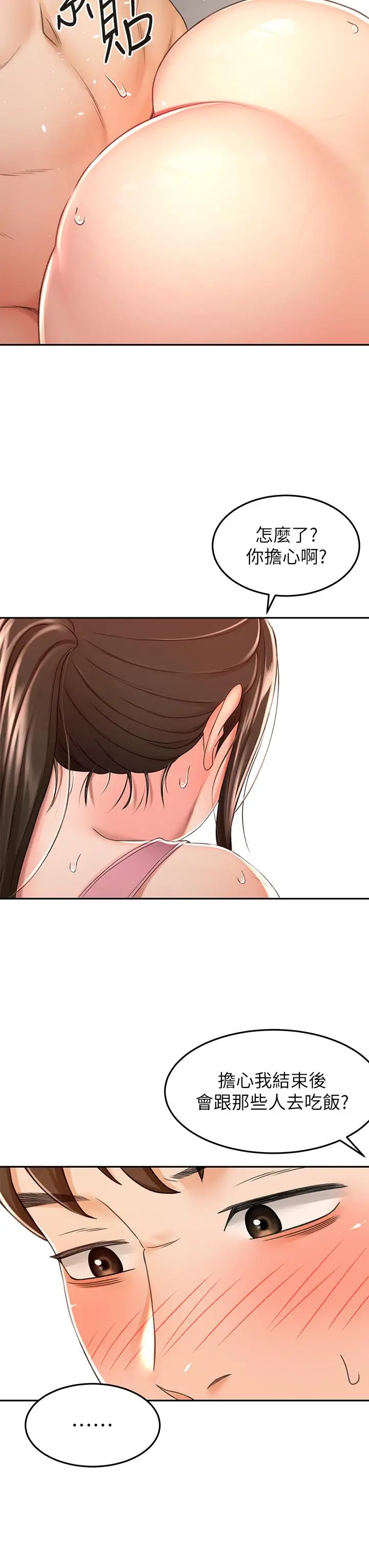 漫画《剑道学姊》第51话第25张图