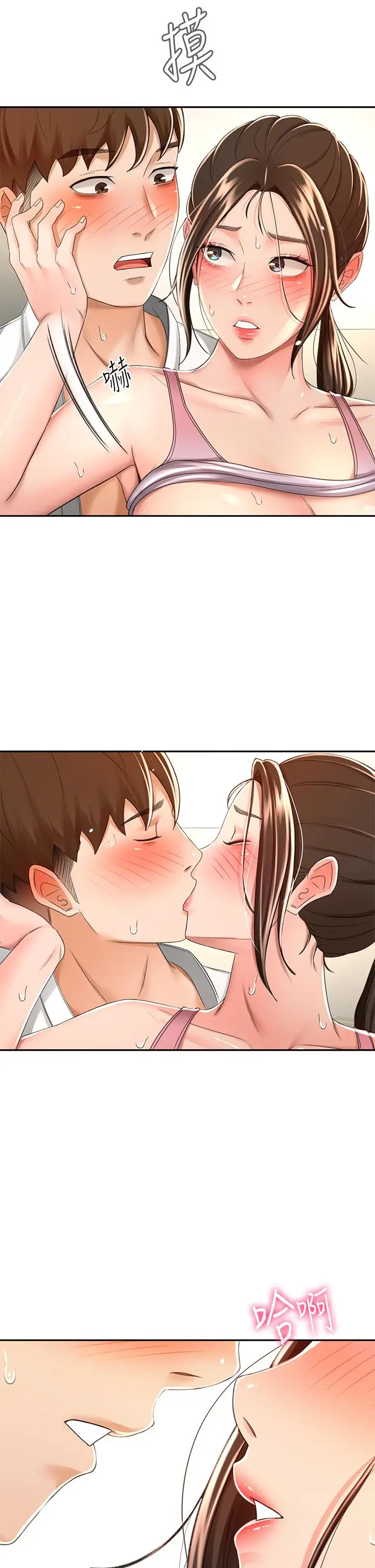 漫画《剑道学姊》第51话第26张图