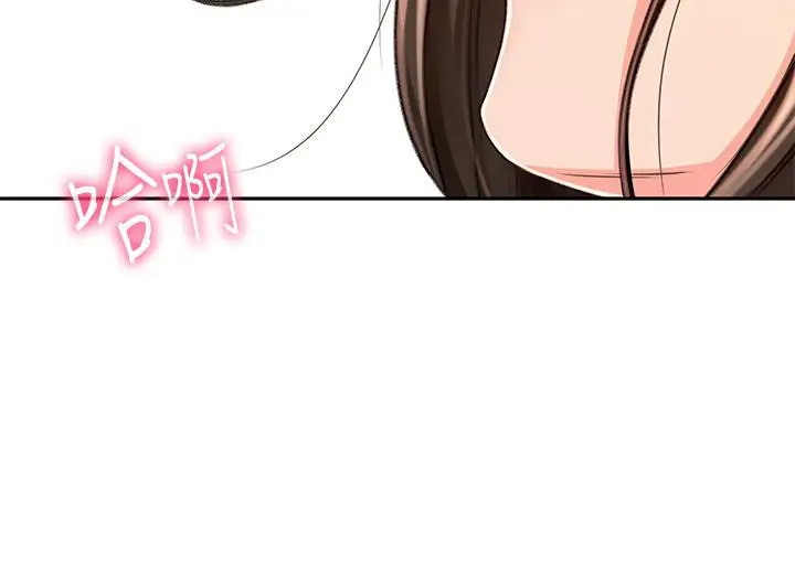 漫画《剑道学姊》第51话第27张图
