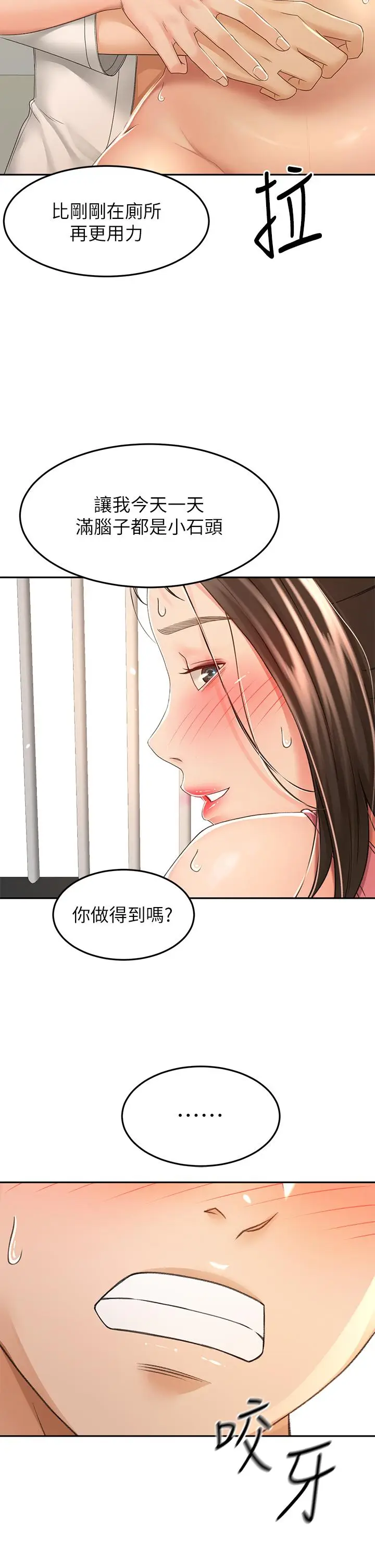 漫画《剑道学姊》第51话第29张图