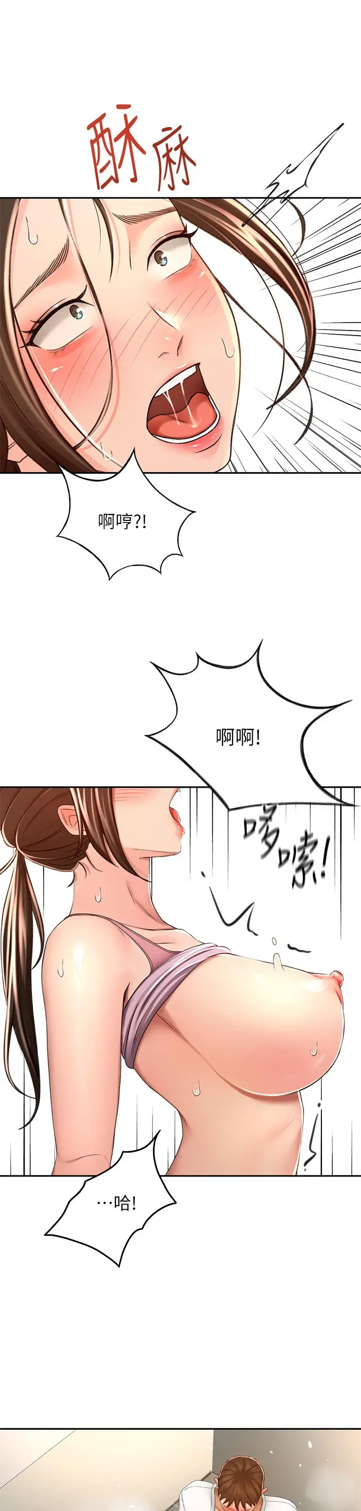 漫画《剑道学姊》第51话第33张图