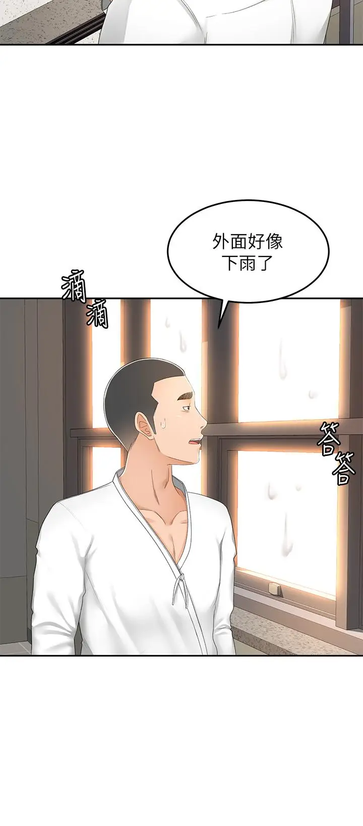 漫画《剑道学姊》第51话第7张图