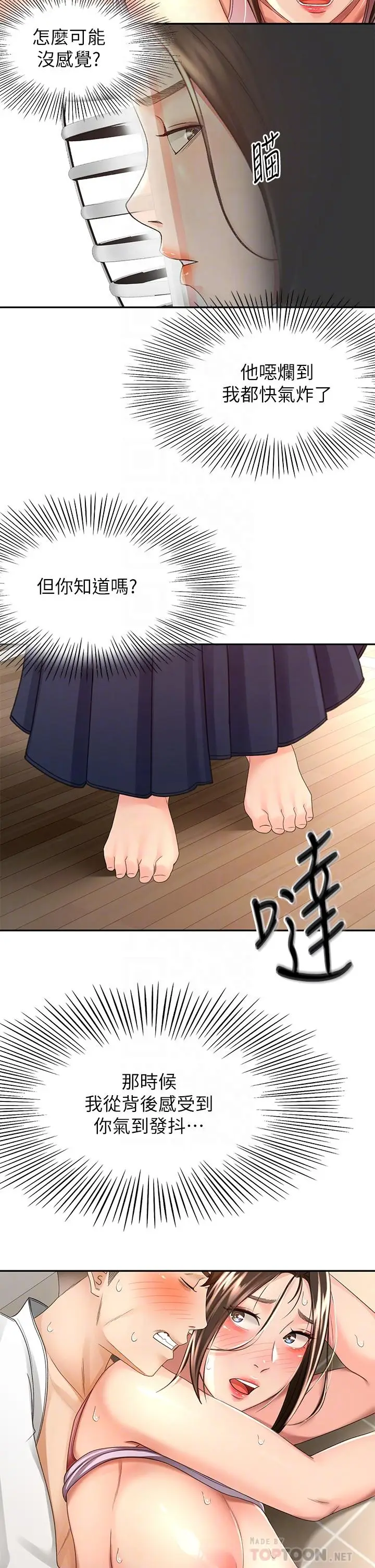 漫画《剑道学姊》第52话第14张图