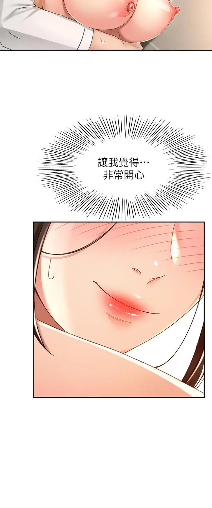 漫画《剑道学姊》第52话第15张图