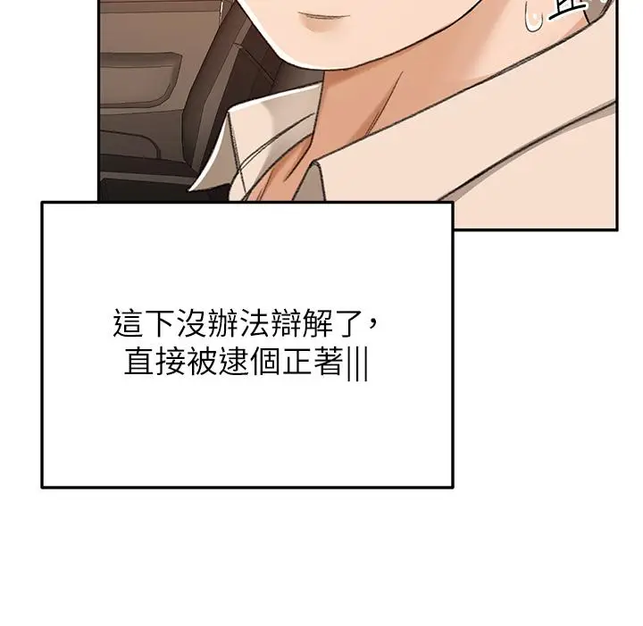 漫画《剑道学姊》第52话第30张图