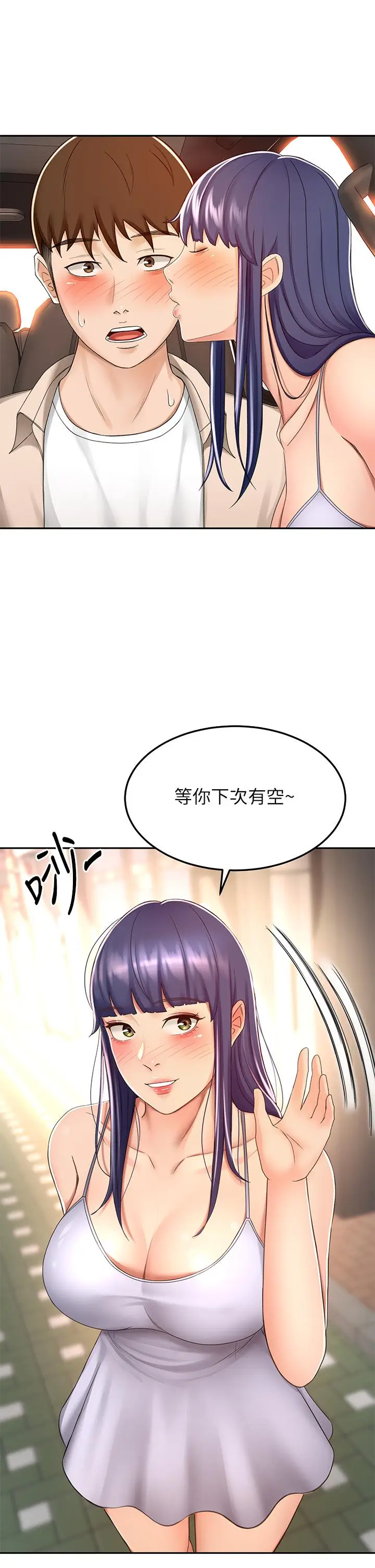 漫画《剑道学姊》第52话第31张图