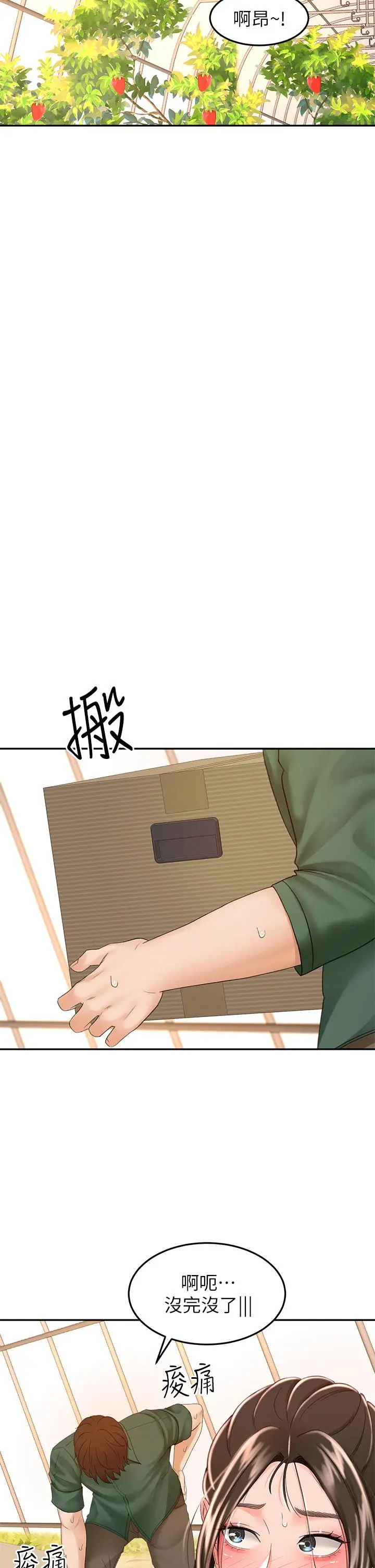 漫画《剑道学姊》第53话第17张图
