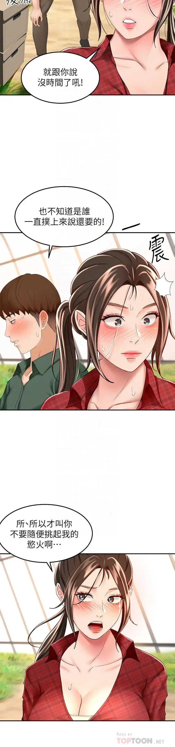 漫画《剑道学姊》第53话第18张图