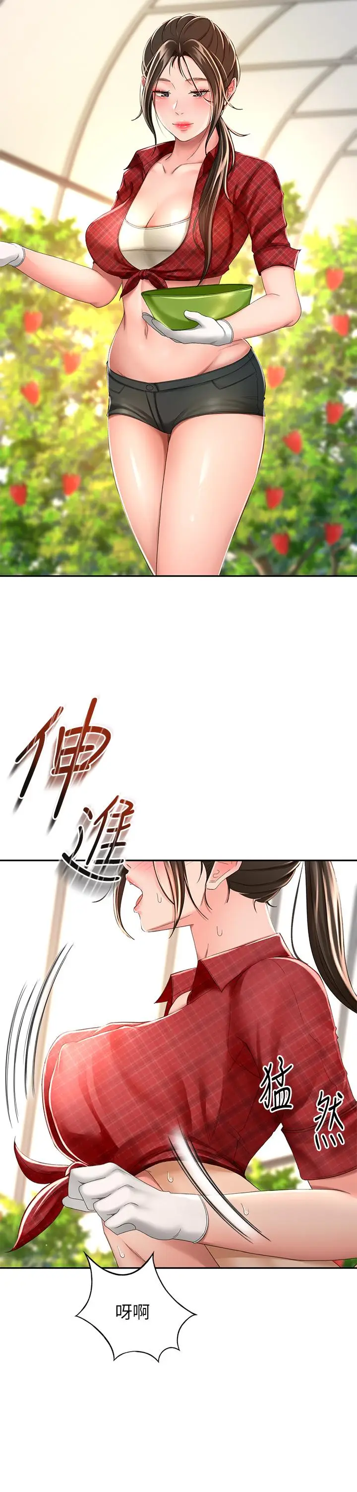 漫画《剑道学姊》第53话第2张图