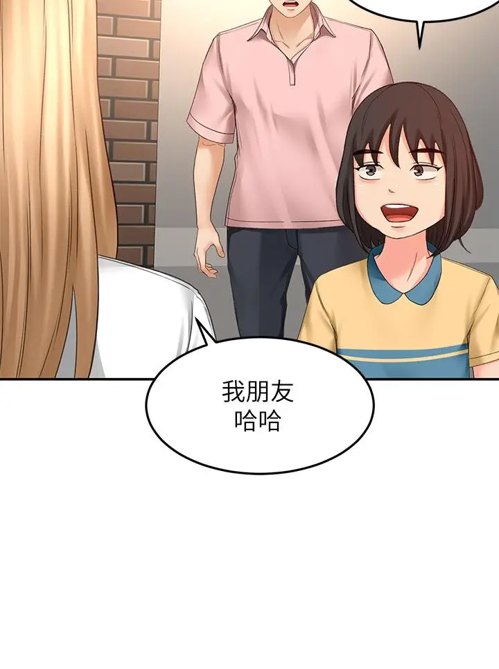 漫画《剑道学姊》第53话第25张图