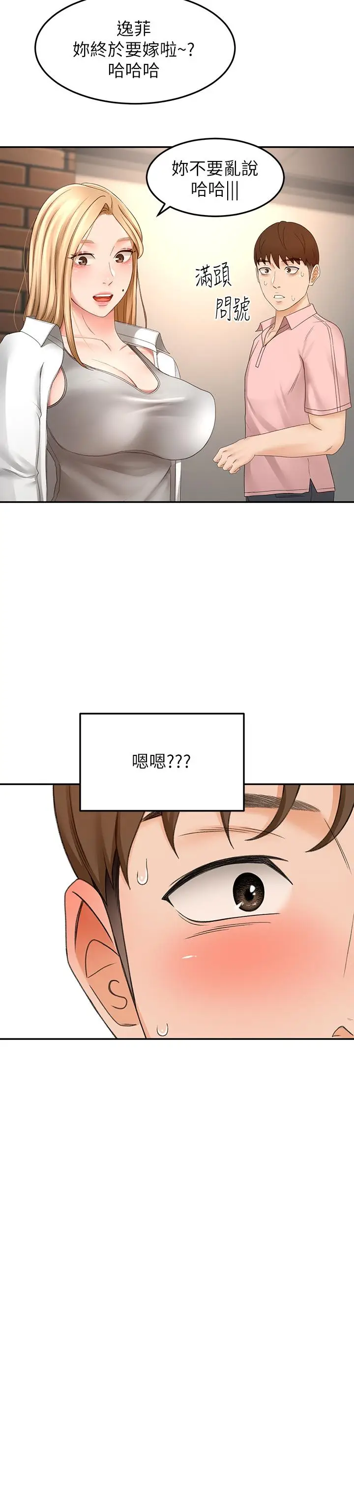 漫画《剑道学姊》第53话第28张图