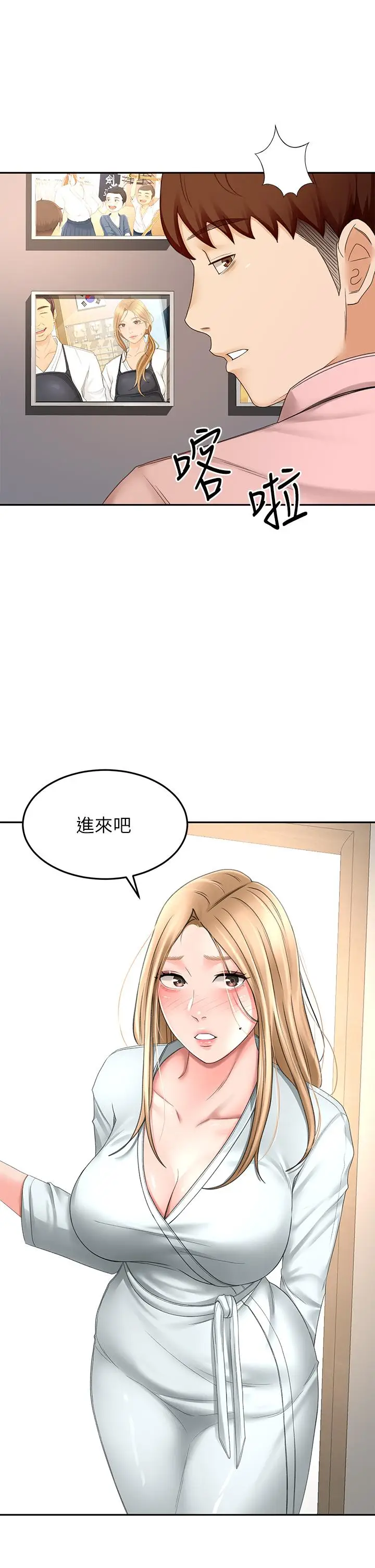 漫画《剑道学姊》第53话第34张图