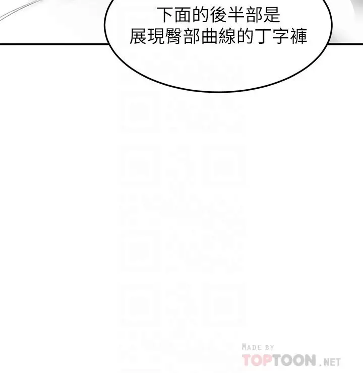 漫画《剑道学姊》第54话第10张图