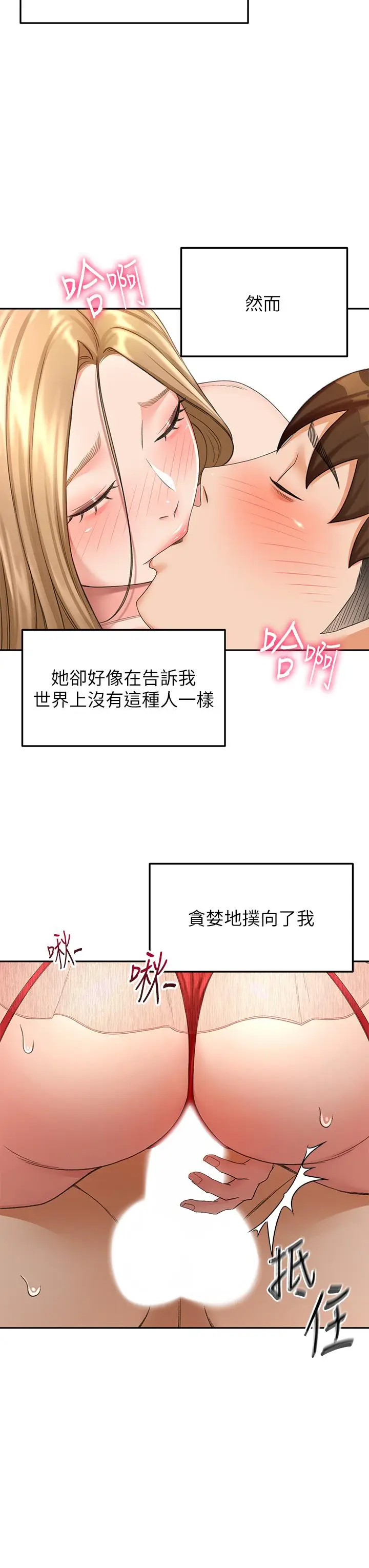 漫画《剑道学姊》第54话第28张图