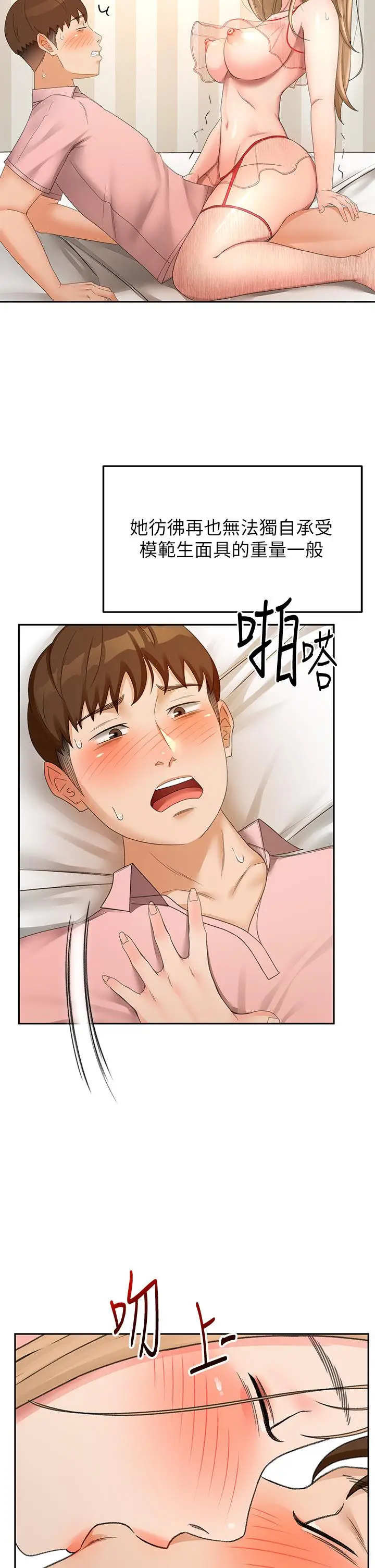 漫画《剑道学姊》第54话第32张图