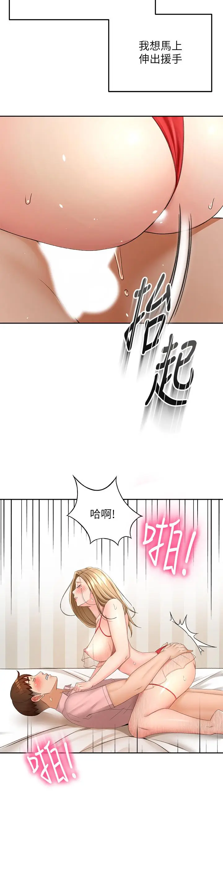 漫画《剑道学姊》第54话第34张图