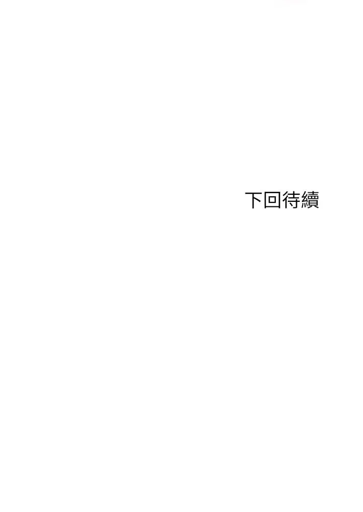 漫画《剑道学姊》第54话第36张图