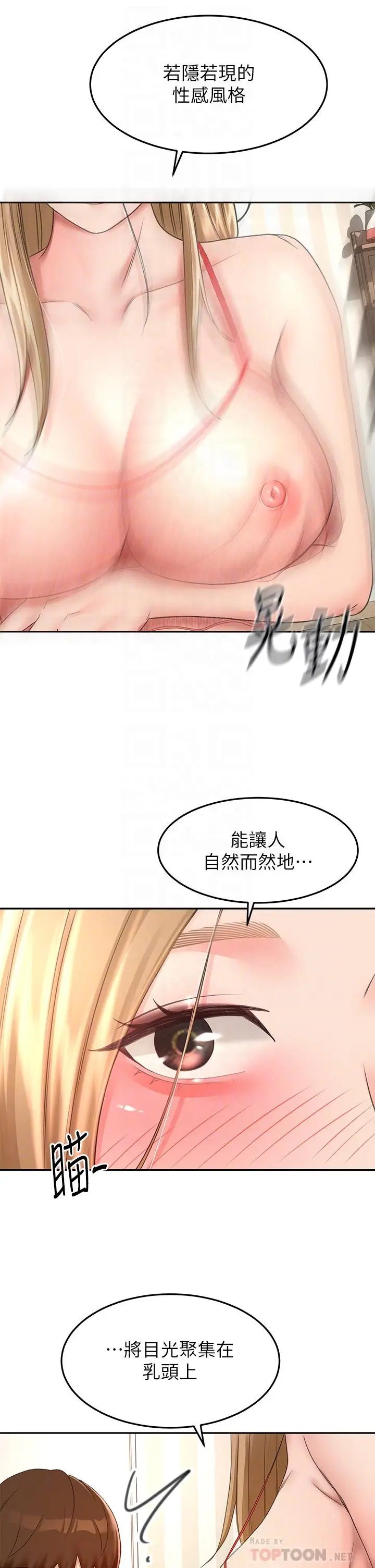 漫画《剑道学姊》第54话第6张图