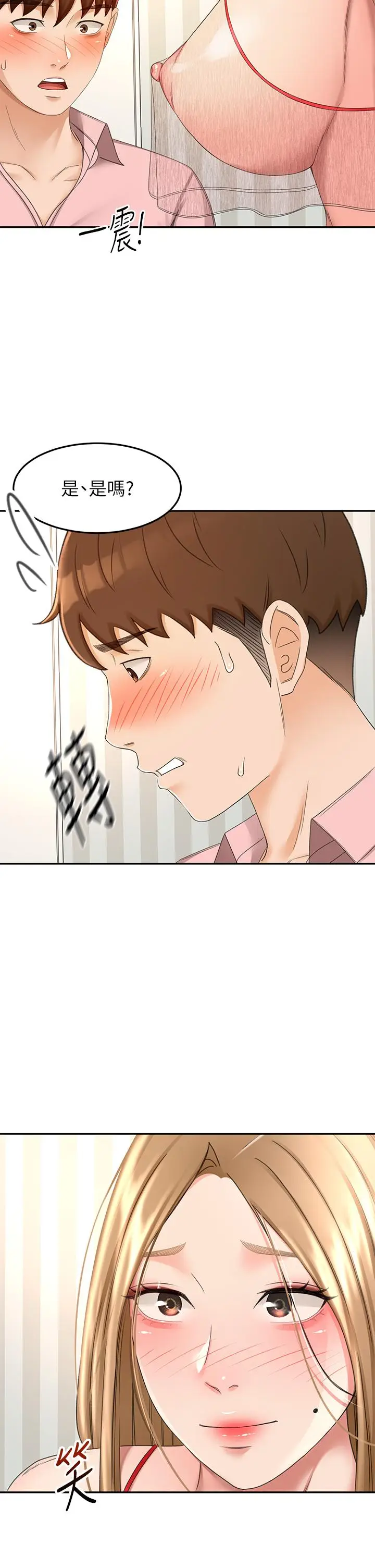 漫画《剑道学姊》第54话第7张图