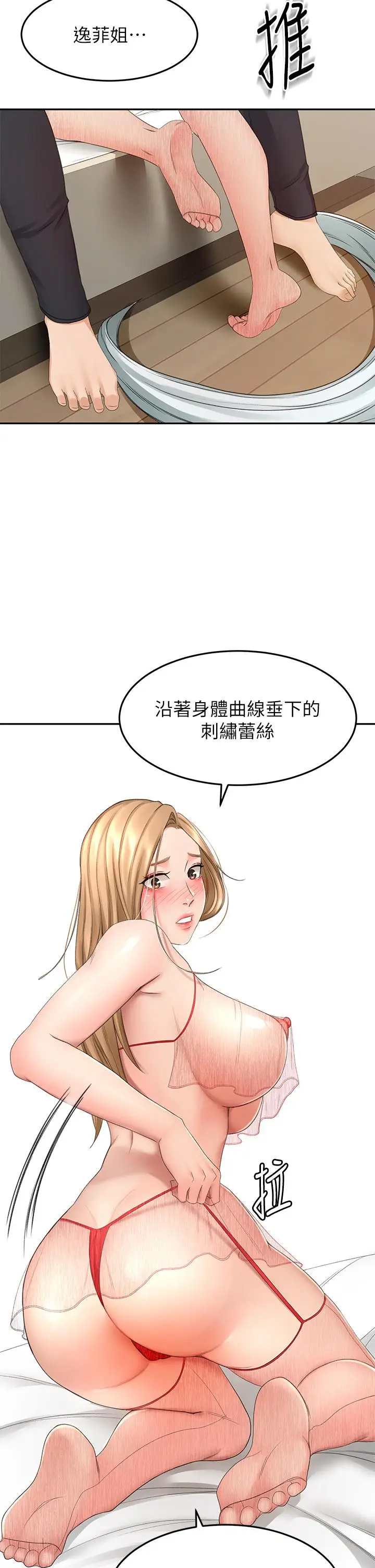 漫画《剑道学姊》第54话第9张图
