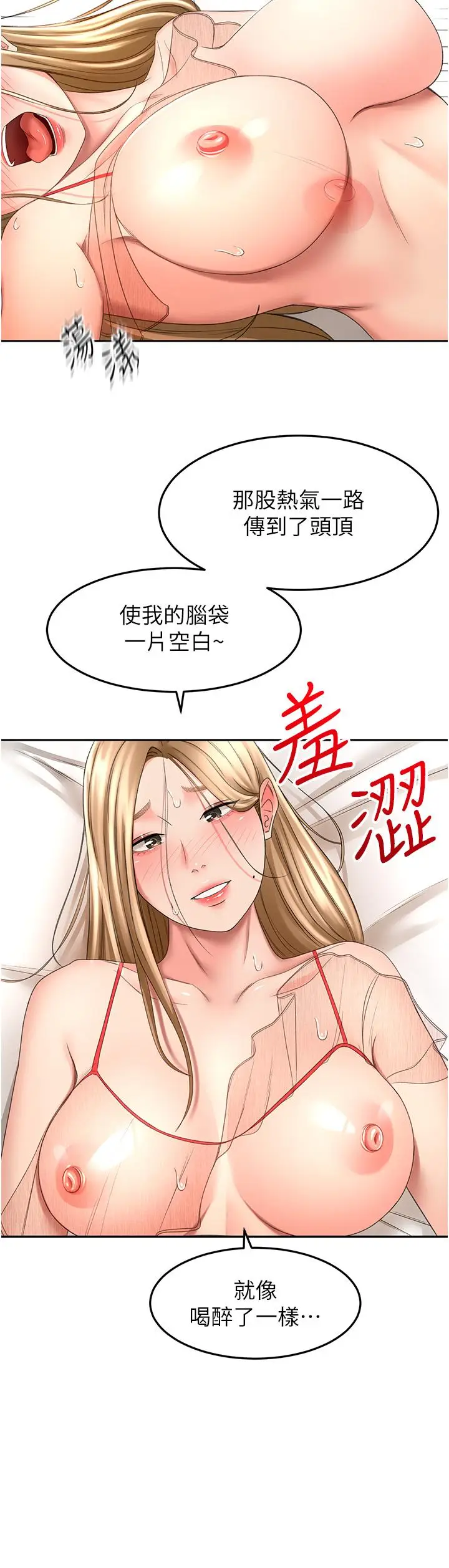 漫画《剑道学姊》第55话第13张图