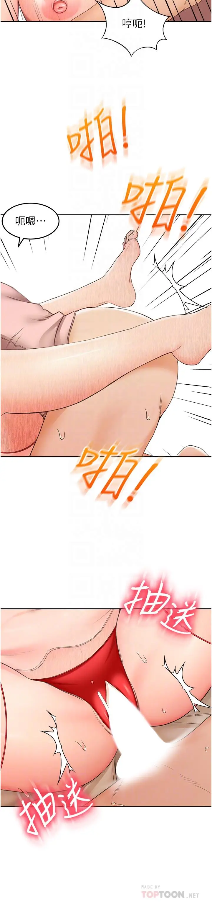 漫画《剑道学姊》第55话第16张图