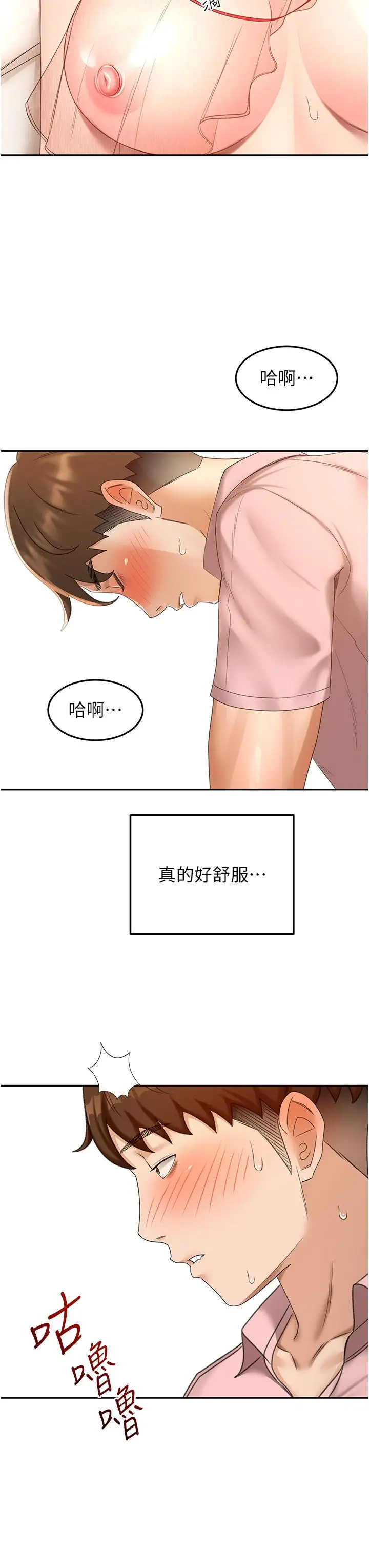 漫画《剑道学姊》第55话第21张图