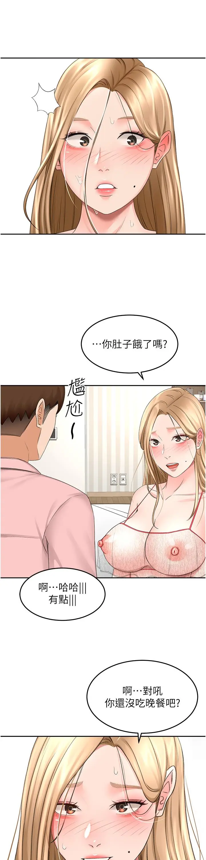漫画《剑道学姊》第55话第22张图