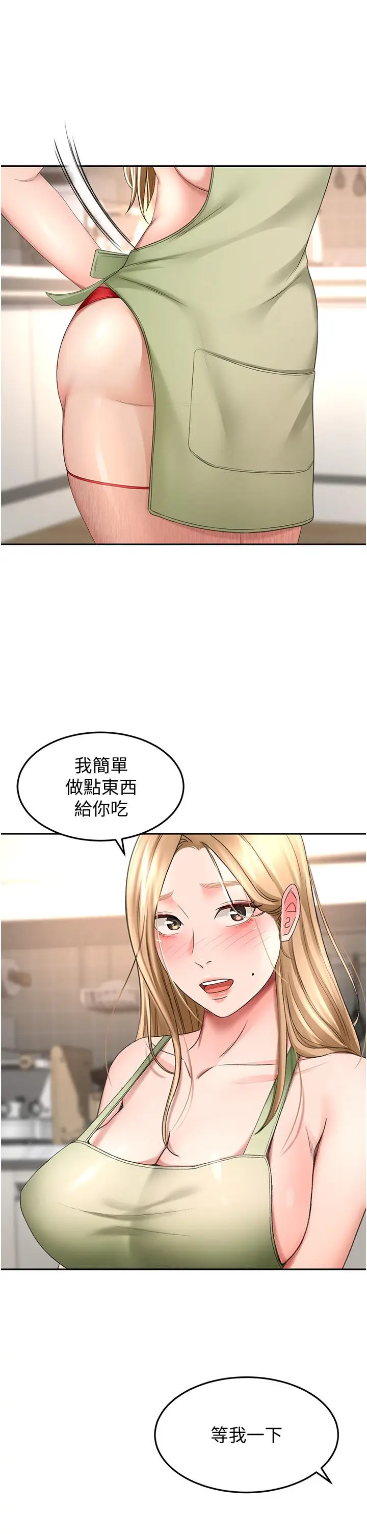 漫画《剑道学姊》第55话第24张图