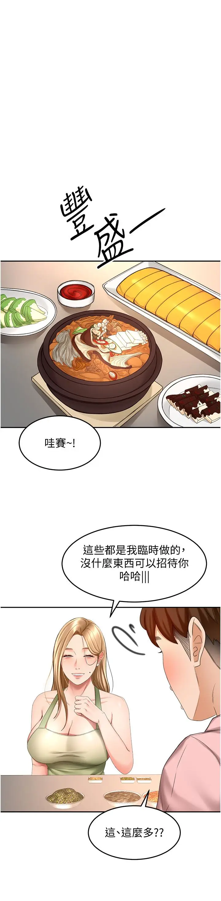 漫画《剑道学姊》第55话第27张图