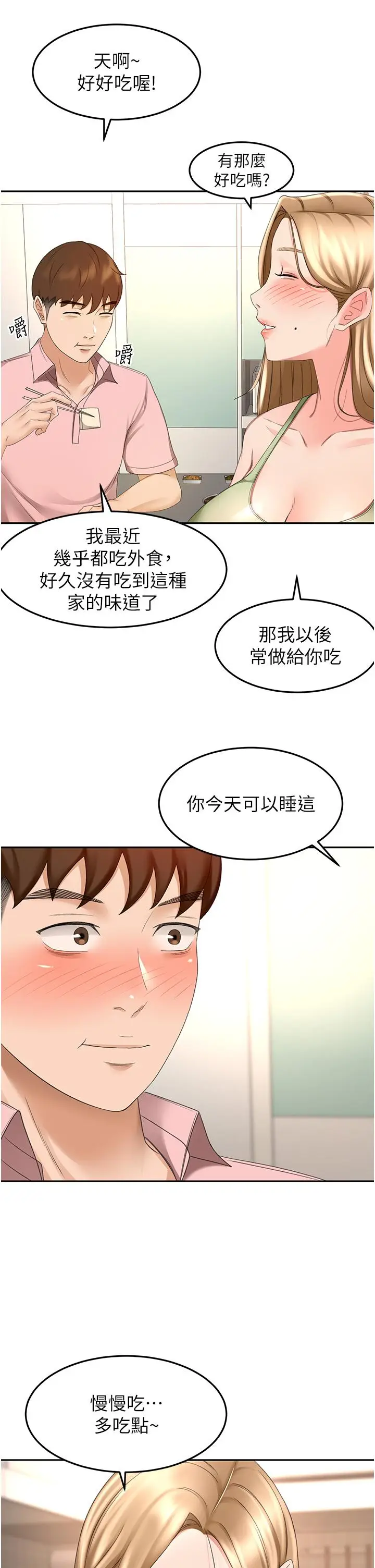 漫画《剑道学姊》第55话第28张图