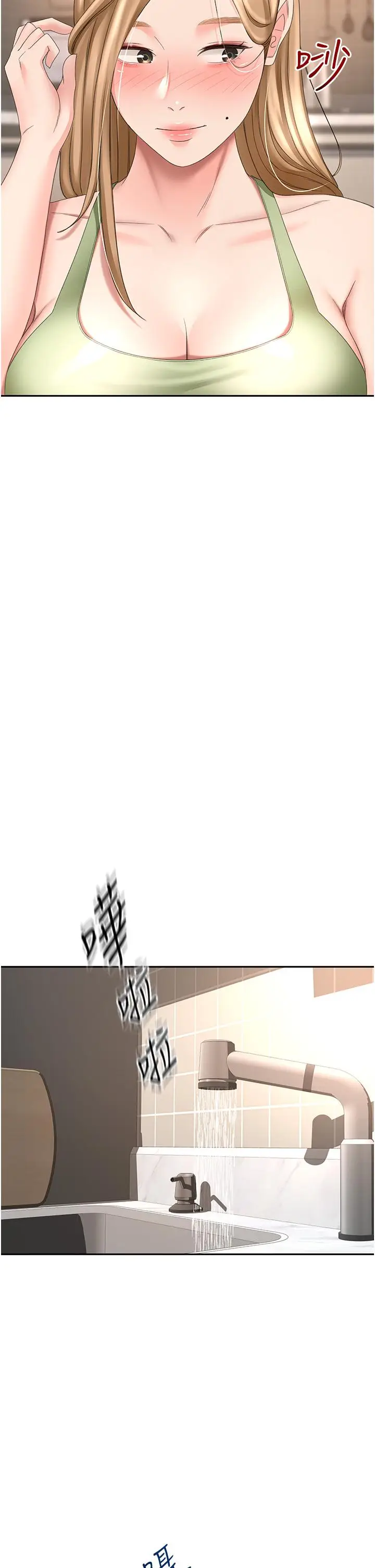 漫画《剑道学姊》第55话第29张图
