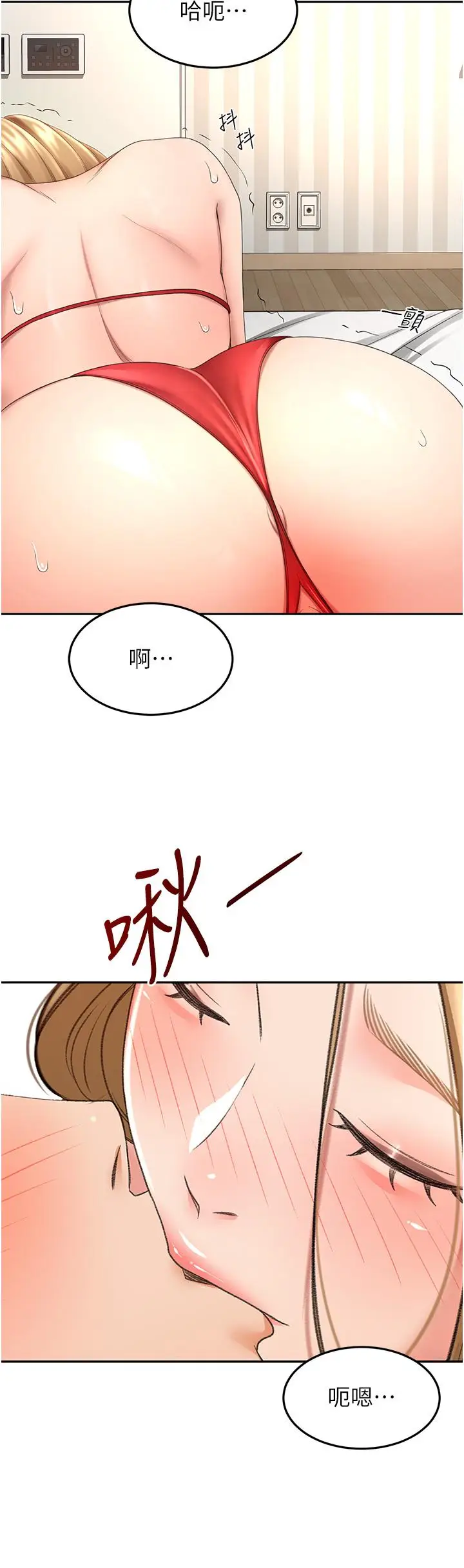 漫画《剑道学姊》第55话第3张图