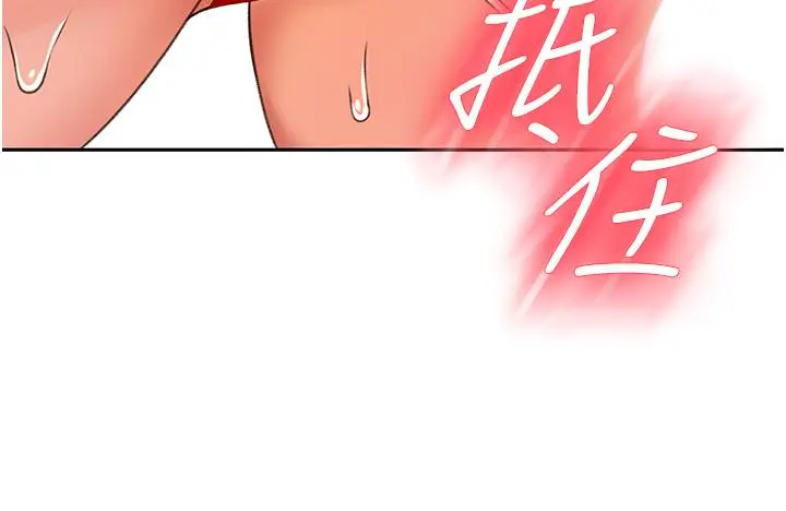 漫画《剑道学姊》第55话第32张图