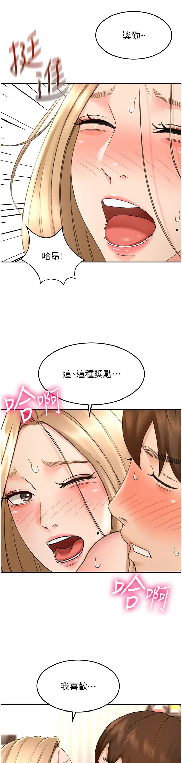 漫画《剑道学姊》第55话第33张图