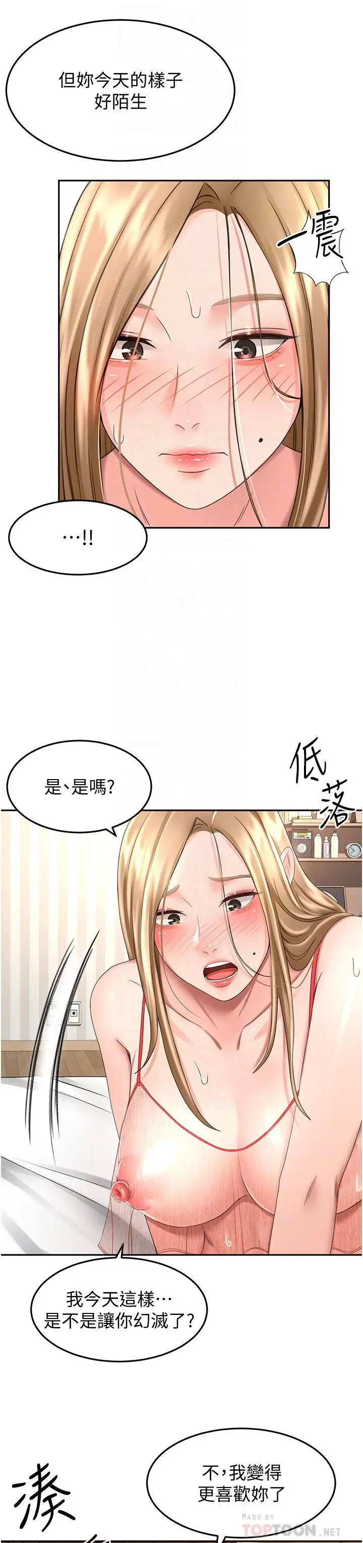 漫画《剑道学姊》第55话第6张图