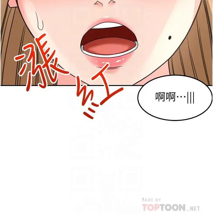 漫画《剑道学姊》第55话第8张图